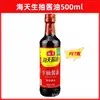 Molho de Soja Claro Haitiano 500ml Caixa Fechada Atacado Molho de Soja Fermentado em Garrafas Pequenas para Uso Doméstico para Refogar, Pratos Frios, Hot Pot e Molho