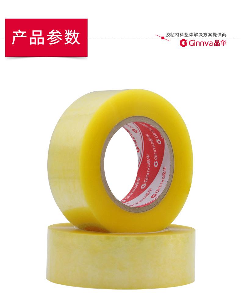 toop黄透封箱胶带-详情页_02.jpg