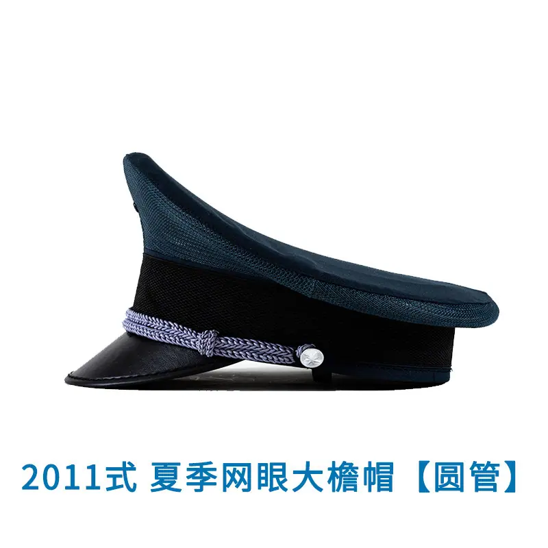 2011式 夏季网眼大檐帽【圆管】