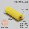 Soporte de mango hilo de algodón poliéster pequeño pulgar revestimiento de pintura pequeño rodillo de esquina cabezal de cepillo mini rodillo mango venta al por mayor