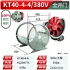 Ventilador Axial KT40 Motor Externo Industrial Remoção de Poeira à Prova de Explosão Sala de Pintura por Spray Resistente a Altas Temperaturas Ventilador de Tubo com Correia