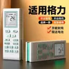 Adecuado para Control Remoto de Aire Acondicionado Gree Control Remoto Digital Universal Control Remoto Universal para Máquina de Gabinete Colgante de Rango Completo