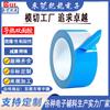 Qianlong Spot Fita Dupla Face Condutora Térmica de Substrato de Alumínio Personalizada Fita Dupla Face de Fibra de Vidro Azul Isolamento Dissipação de Calor Tira de LED