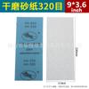 Papel de lija en seco Jinniu de 9 x 3,6 pulgadas para muebles de madera, masilla de pared, superficie de metal, pulido a mano, lijado en seco