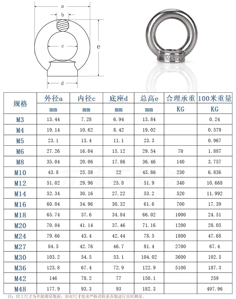 吊母尺寸_看图王