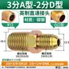 Conector Recto para Manguera Hidráulica de Alta Presión Estándar Británico Te de Acero al Carbono Rosca Interna 1/4" 3/8" 1/2" 3/4" Conector Espesorizado de Acero al Carbono