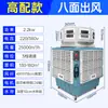 Enfriador de Aire Industrial Grande Móvil Ecológico Aire Acondicionado de Agua Ventilador de Enfriamiento Comercial para Fábricas y Granjas