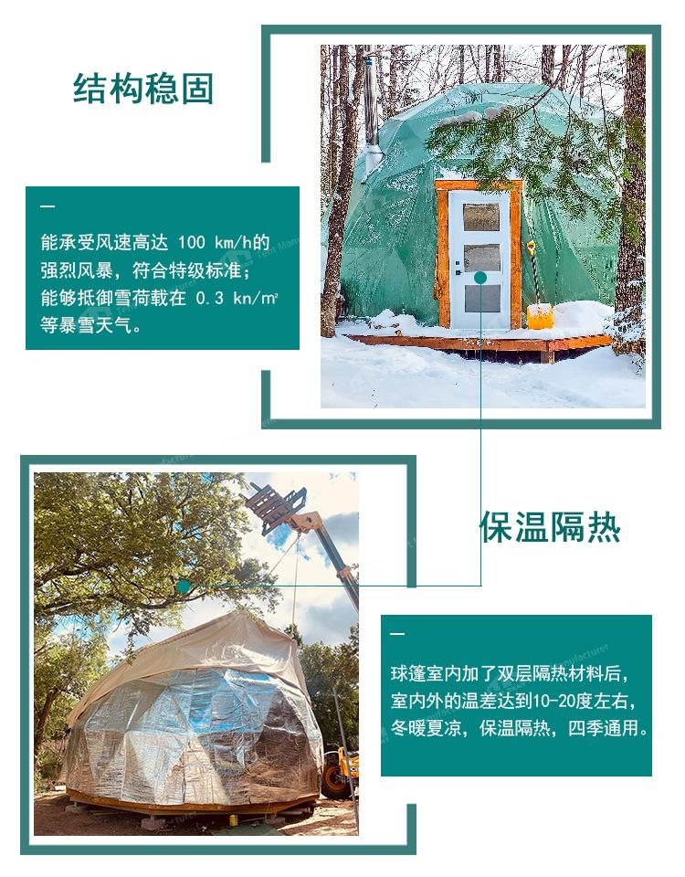 绿色球形星空房-10.JPG