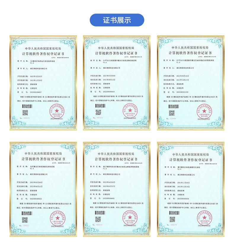 光纤激光打标机_15
