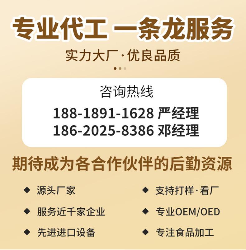 【2021版通用代工详情】01-_01.jpg