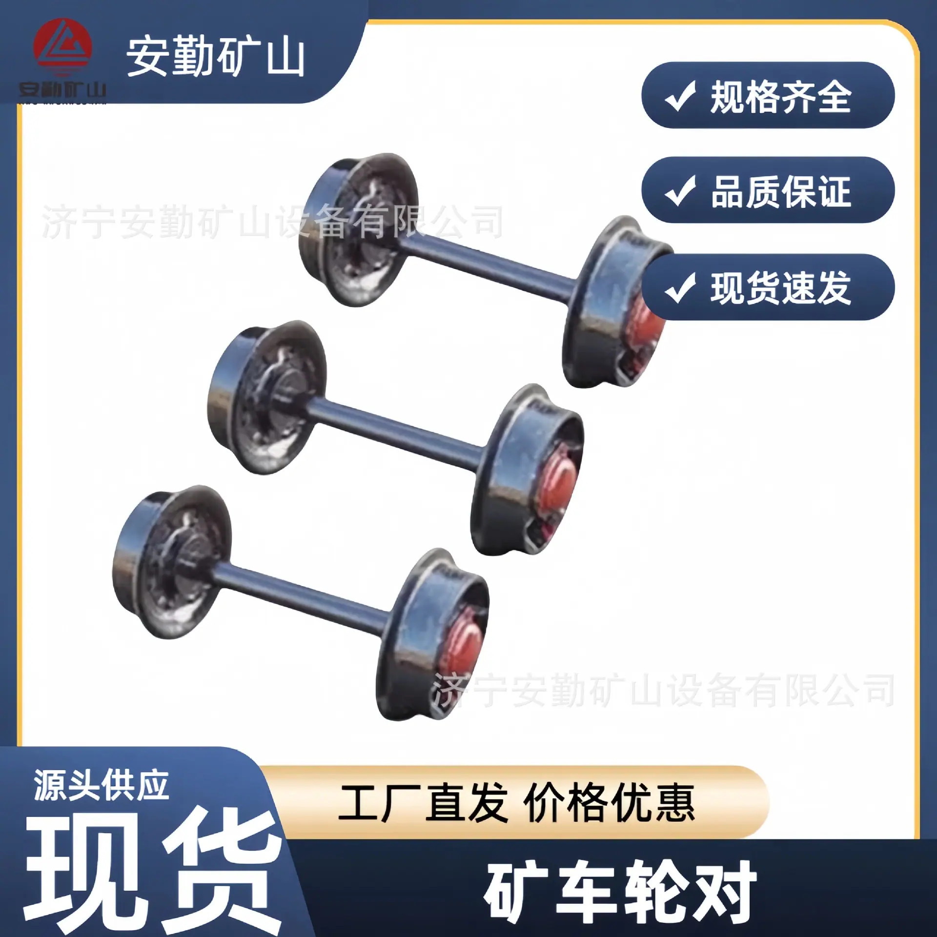 矿车轮对.jpg