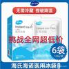 Bajo Precio en Todo Internet, No Necesita Refrigeración, Enfriamiento Físico al Apretar, 120g/Bolsa Bolsa de Hielo Médico Haishi Hainuo