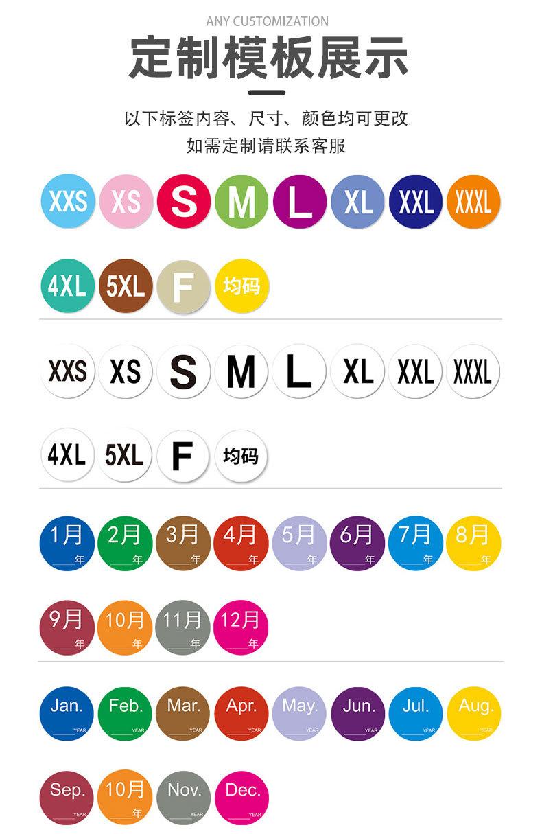 数字贴纸尺码标签_06.jpg
