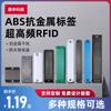 Etiqueta RFID Anti-Metal Uhf Pasiva 6C Largo Alcance Impermeable Abs Etiqueta Digital RF Gestión de Activos