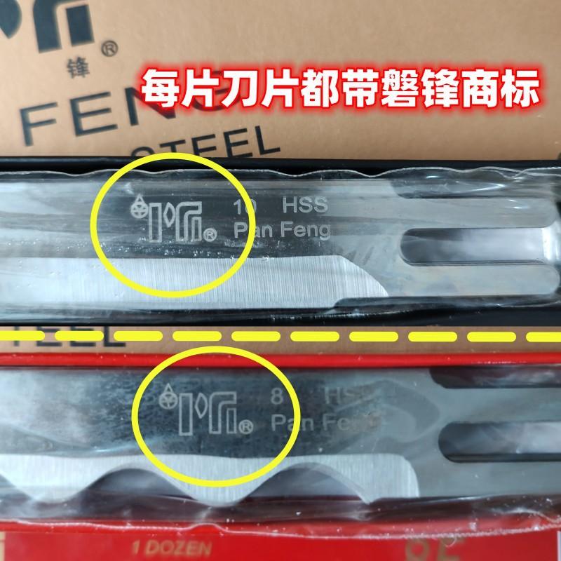 磐锋波刀779644