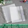Capa para Caderno em Branco A4A5Pp com 9 Furos Fosca para Arquivo de Escritório