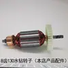 Taladro de avión plataforma de perforación interruptor motor rotor accesorios 16 mango de taladro eléctrico mezclador mango trasero portabrocas llave