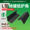 Fábrica de Dongguan En Stock Protectores de Esquina de Papel en Forma de L, Cajas de Cartón para Embalaje Logístico Anticolisión, Tiras Protectoras Duras de Papel de Embalaje, Soporte para Personalización