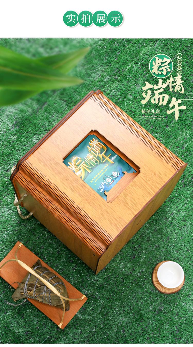 粽子礼盒