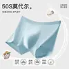 Calzoncillos tipo bóxer sin costuras para hombre 50S Modal Grado 10A Antibacterianos Concha Costura Interior Cómodos Calzoncillos tipo Bóxer