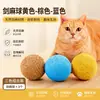 Juguete para gatos de bola de sisal, extragrande, auto-entretenido, palo rascador para gatos que alivia el aburrimiento, resistente a la masticación, bola que hace ruido para mascotas de interior