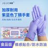 Guantes Desechables de Caucho Nitrilo Duraderos para Limpieza del Hogar, Lavavajillas de Cocina, Látex Especial Grado Alimenticio, Resistentes al Aceite