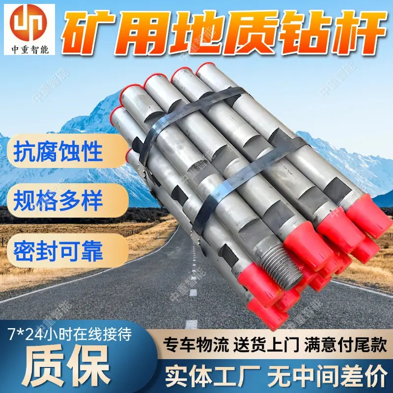 矿用地质钻杆.jpg
