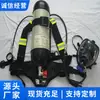 RHZKF6.8/30 SCBA Suministro de Fuente Operación Flexible SCBA en Stock para la Venta