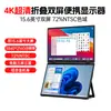 Monitor portátil EIMIO de pantalla táctil de 18.5 pulgadas 2.5K pantalla secundaria de expansión para juegos de computadora pantalla dual pantalla externa PS5