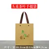 Biluochun Mingqian Longjing Bolsa Cuadrada de Papel Kraft Bolsa Interior para Té Empaque Medio Libra Té Verde Té Blanco Anji Bolso de Mano