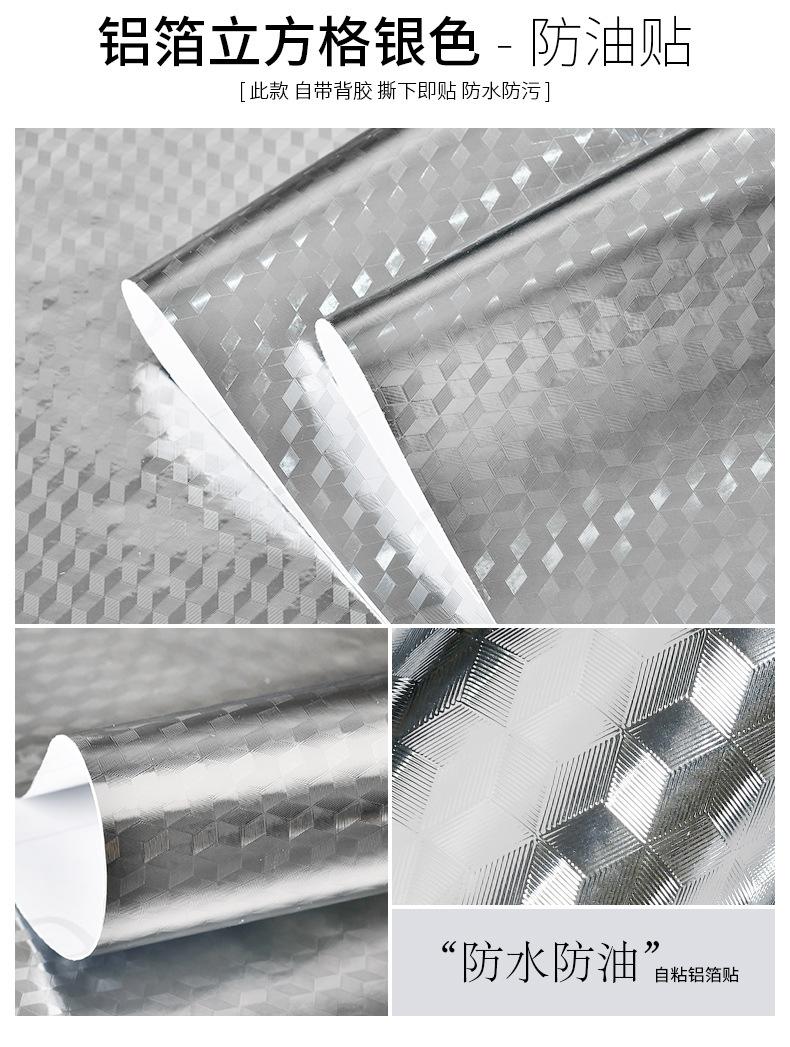 防油贴铝箔多色-详情_21.jpg