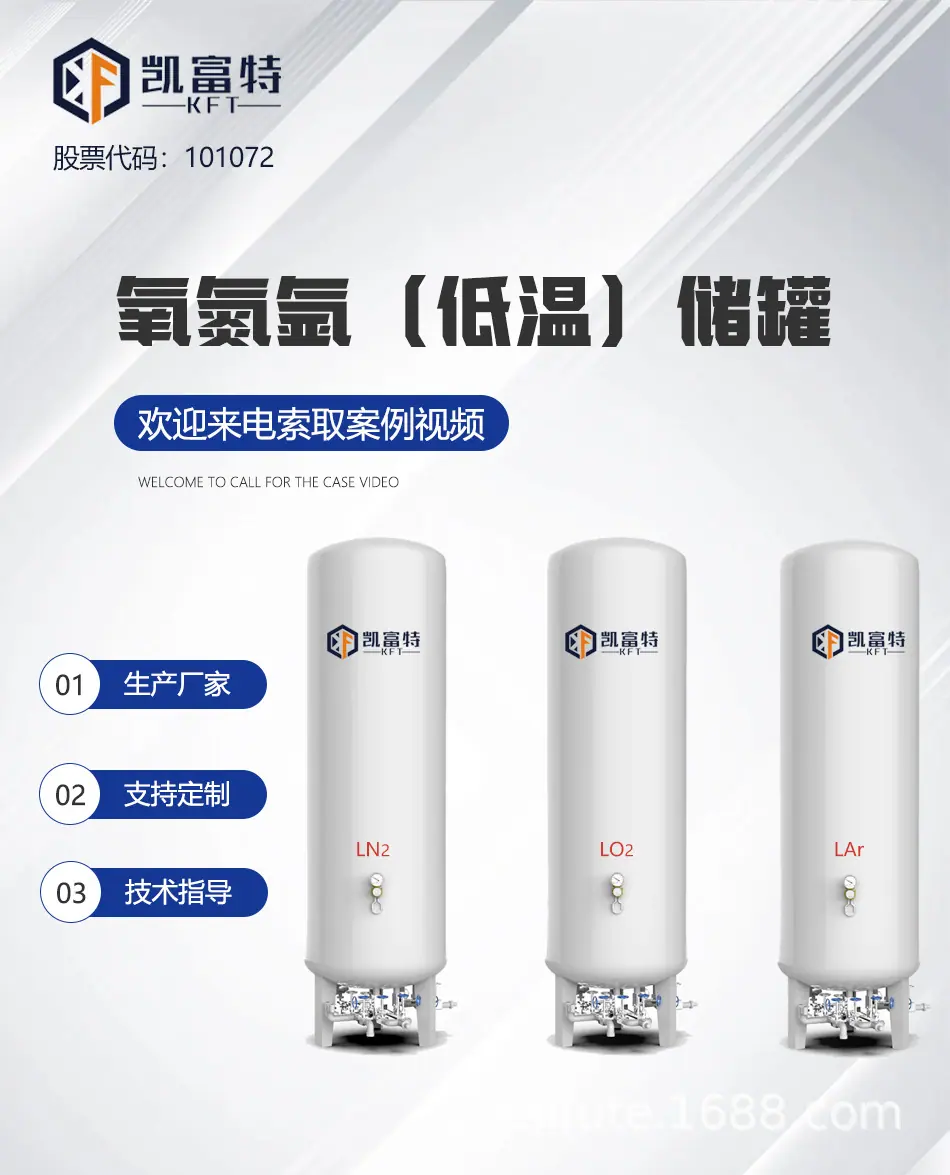 低温罐-4_01.jpg