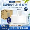 Qingfeng BJ10A5S Puxada Central Rolo Grande Papel Comercial Puxada Intermediária Tipo Rolo Grande Papel Higiênico Lenços Hotel Especial