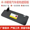 Parasol Anti-Reflejo para Coche Compatible con Ideal I6 Aislamiento Térmico Espejo de Maquillaje I8 Lado del Pasajero Parasol Magnético