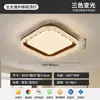 Luminária de Teto para Quarto Cor de Noz Luxo Leve Sala de Estar Sala de Jantar Moderna Simples Redonda Luminária de Teto Atacado
