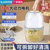Mezclador de ajo inalámbrico máquina de ajo máquina auxiliar de alimentos picadora de carne mezclador de ajo eléctrico doméstico ajo tirar ajo pasta multi-funcional