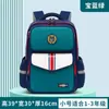 Nuevas Mochilas Escolares para Estudiantes de Primaria para Hombres y Mujeres Grados 1-3-6 Niños Reductoras de Carga Ligeras Gran Capacidad 6-12 Años 9 Mochilas