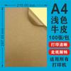 Papel de Impresión Autoadhesivo A4 Papel Kraft Embalaje Papel Marcador Cartón Etiqueta Adhesiva Modificable Papel para Etiquetas Adhesivo