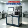 Máquina de prueba de fricción y desgaste de cuatro bolas / Banco de prueba de desgaste anti-desgaste de aceite lubricante / Máquina de prueba de desgaste de lubricantes
