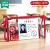 Bolsa de Exame Jerry Cor Vermelha da China para Estudantes do Vestibular Grande Capacidade Portátil Transparente Bolsa para Documentos