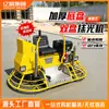 Regla vibratoria autopropulsada, Regla vibratoria autopropulsada totalmente autónoma, Acabadora autopropulsada de doble disco, Regla vibratoria de mano