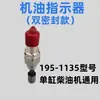 Shifeng Wuzheng Peças Motor Diesel Monocilíndrico Indicador de Óleo Catálogo de Peças para Motor Diesel de Três Rodas Indicador de Alarme