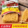 Fideos Instantáneos del Viejo Pekín, Caja Completa, Fideos Instantáneos Embolsados, Comida Rápida, Fideos Secos Crujientes Picantes de Henan, Fideos Crujientes, Nanjiecun