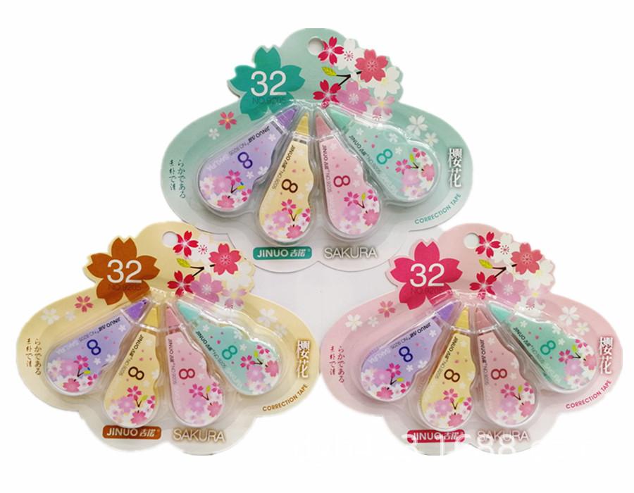 吉诺修正带9205 展4.jpg