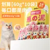 Aventura com Ele Preço Cheio Carne Crua Pacote Refeição Principal 60g*10 Sacos Comida para Gatos Comida Úmida Comida Macia em Lata para Gatos Petiscos para Gatos