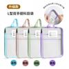 Bolsa transparente de malha para disciplinas, dupla, portátil, três camadas, grande capacidade, extra grossa, com zíper, para classificação de alunos, provas, dados, macia