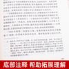 La Estrella Roja brilla en las Obras Originales Genuinas Chinas Edición Sin Cortar Obras Completas Libros Extracurriculares Obligatorios para Estudiantes de Secundaria en 8º Grado