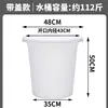 Cubo redondo de plástico engrosado con tapa, cubo blanco grande, cubo de agua de grado alimenticio, cubo de plástico grande para fermentación doméstica y almacenamiento de agua, cubo de basura blanco