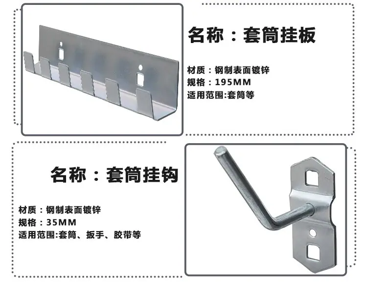 方孔挂钩全图750小_11.jpg
