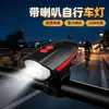 Luz de bicicleta bocina faro modelo nuevo 7588 recargable para ciclismo nocturno linterna brillante accesorios para bicicleta equipo de ciclismo